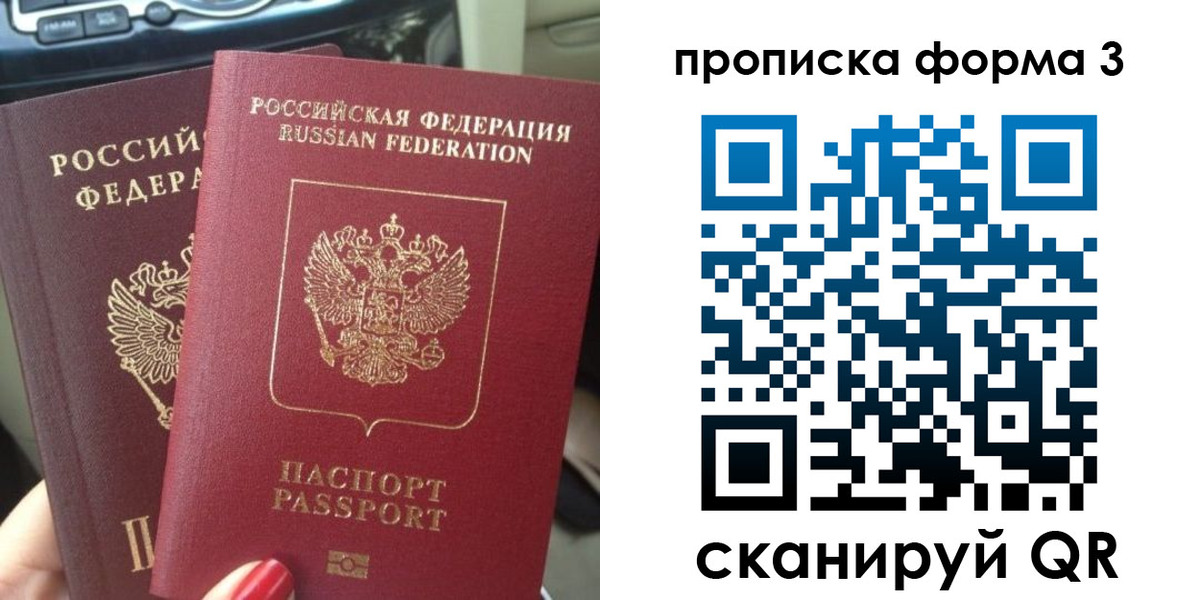 прописка иностранных граждан в Мичуринске