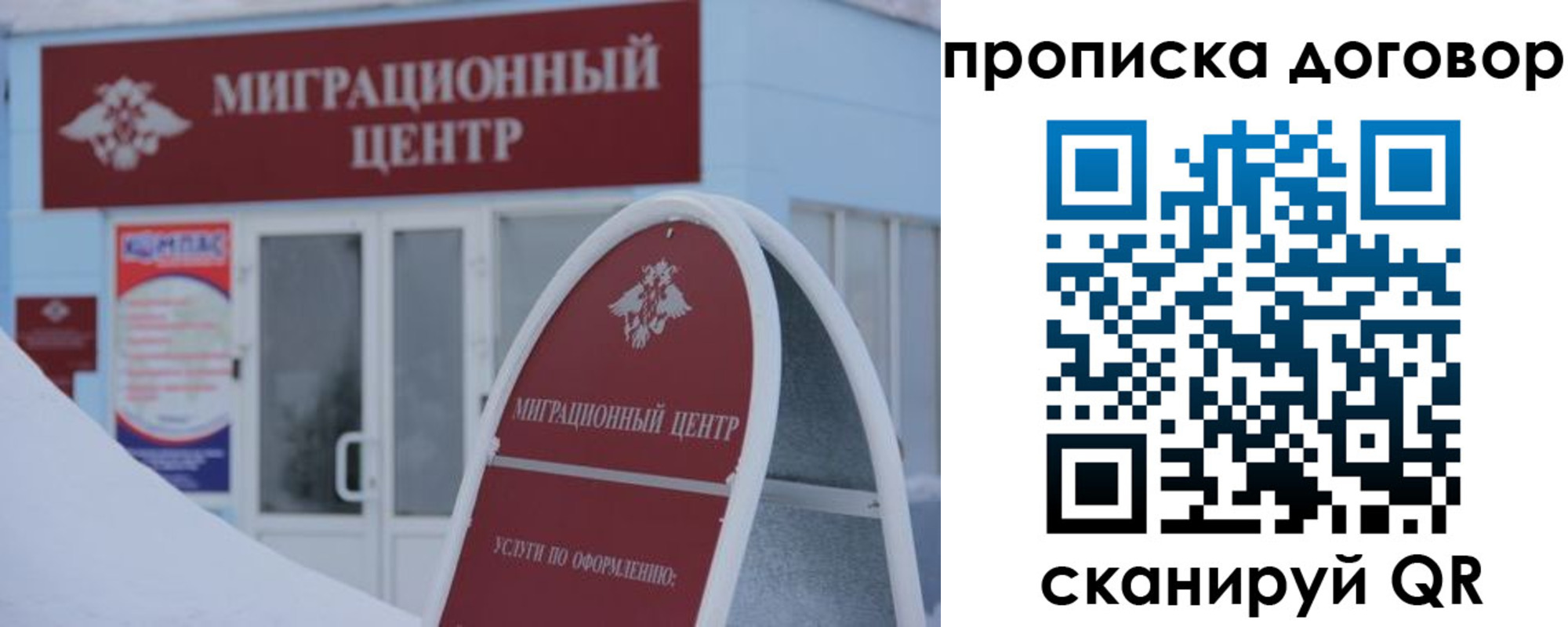 временная регистрация в квартире в Мичуринске